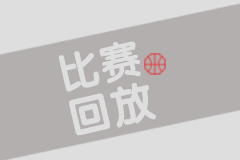 01月24日 亞洲杯D組第3輪 日本vs印度尼西亞 全場(chǎng)錄像